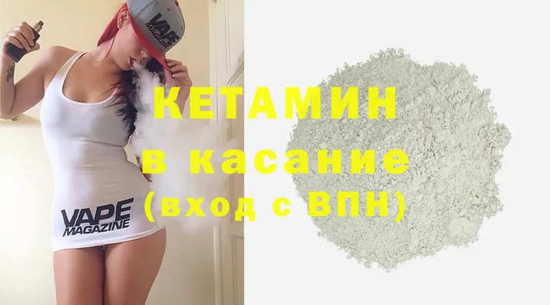 КЕТАМИН ketamine  цены   Белозерск 