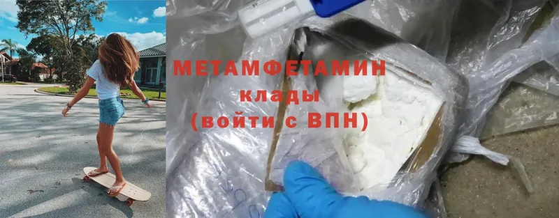 Метамфетамин Methamphetamine Белозерск